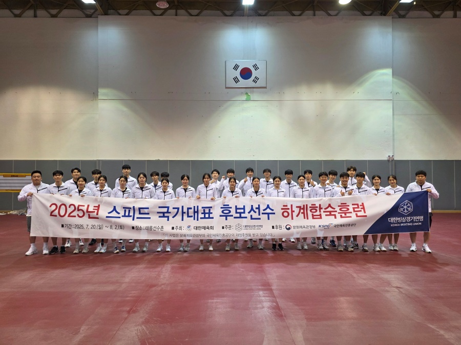 스피드스케이팅 국가대표 후보_2025 하계 합동훈련 ⓒ대한빙상경기연맹