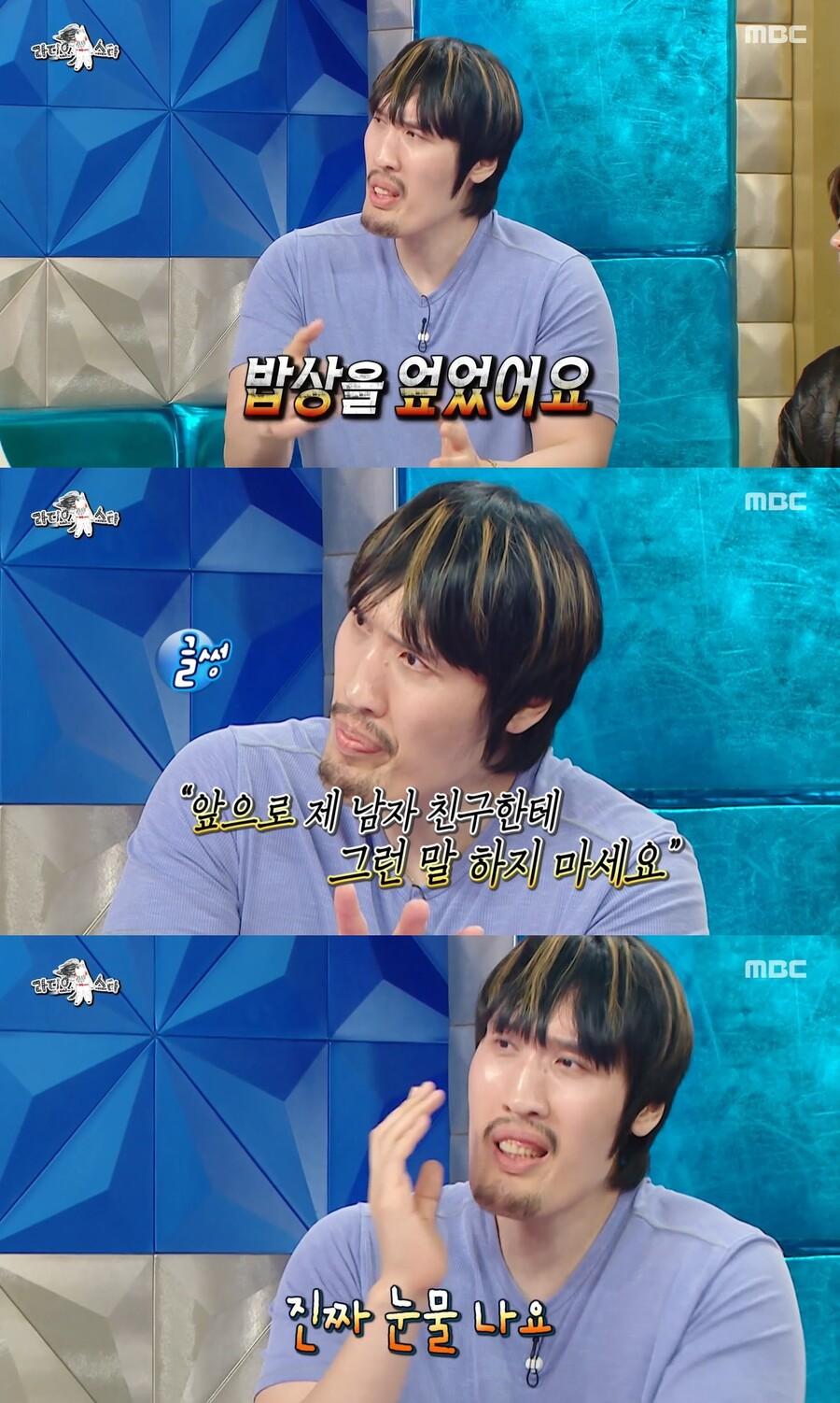 최홍만 "무례한 팬, 전여친이 밥상 엎고 경고" 눈물 회상('라디오스타')[TV핫샷]