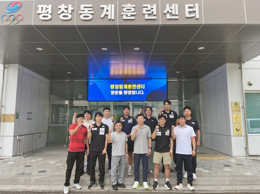 평창동계훈련센터 지도자 간담회 사진 ⓒ대한체육회
