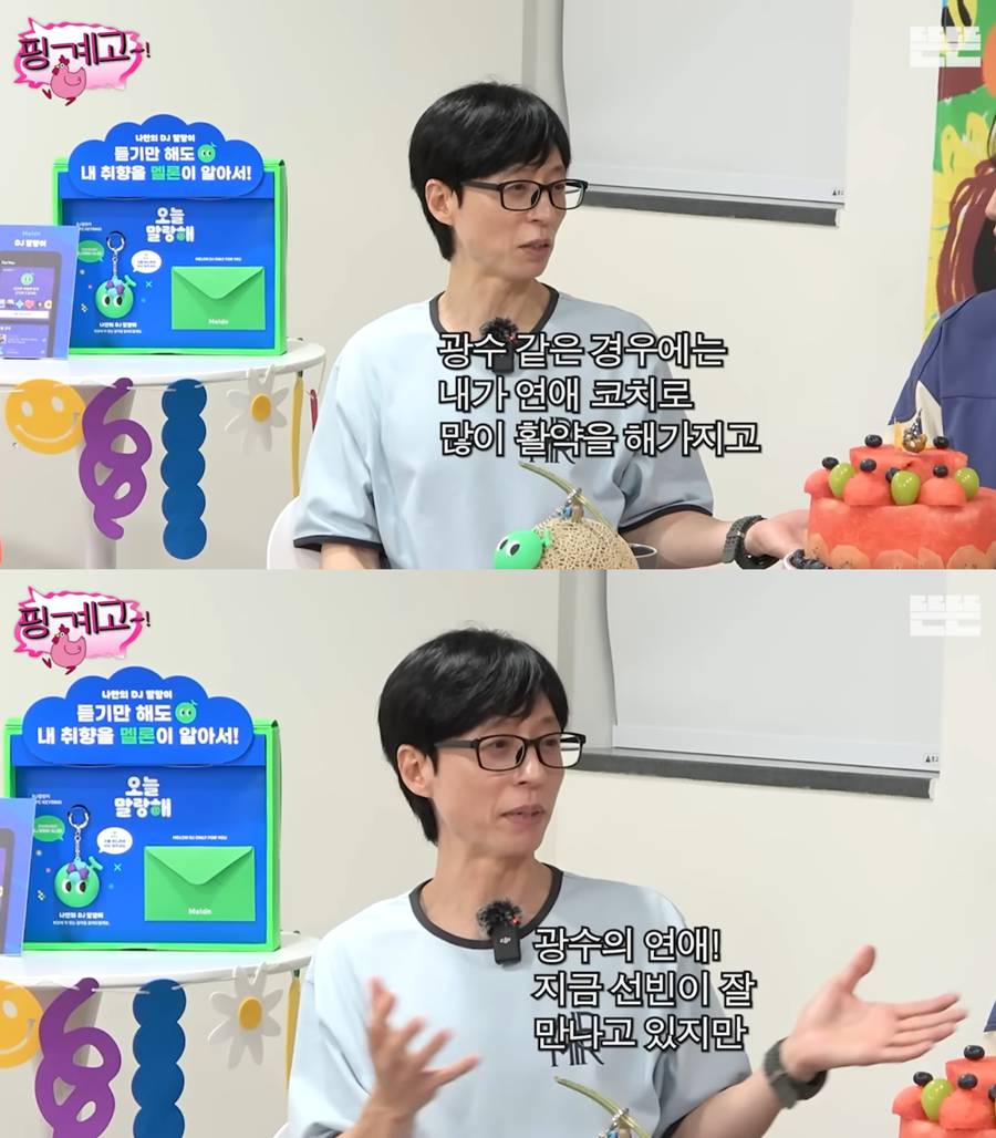 ▲ 유재석. 출처| '뜬뜬' 캡처