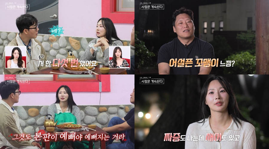 '나솔사계' 24기 옥순 "성형수술 5번, 본판 예뻐야 예뻐져" 셀프 폭로
