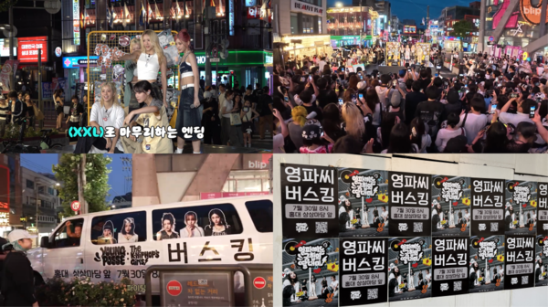 영파씨, 힙합 위해 거리 홍보부터 버스킹까지…'국힙 딸내미' 시즌1 성공적 마무리
