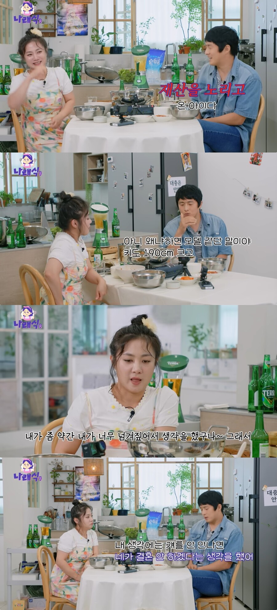 박나래 전남친, 모델 느낌190cm였다…기안84 "재산 노리는 줄"