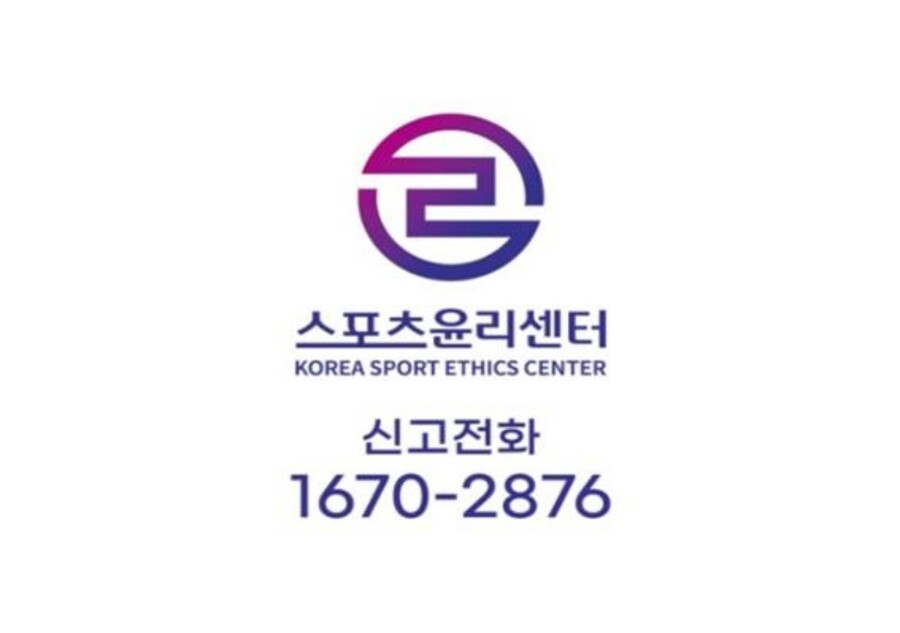 ⓒ스포츠윤리센터