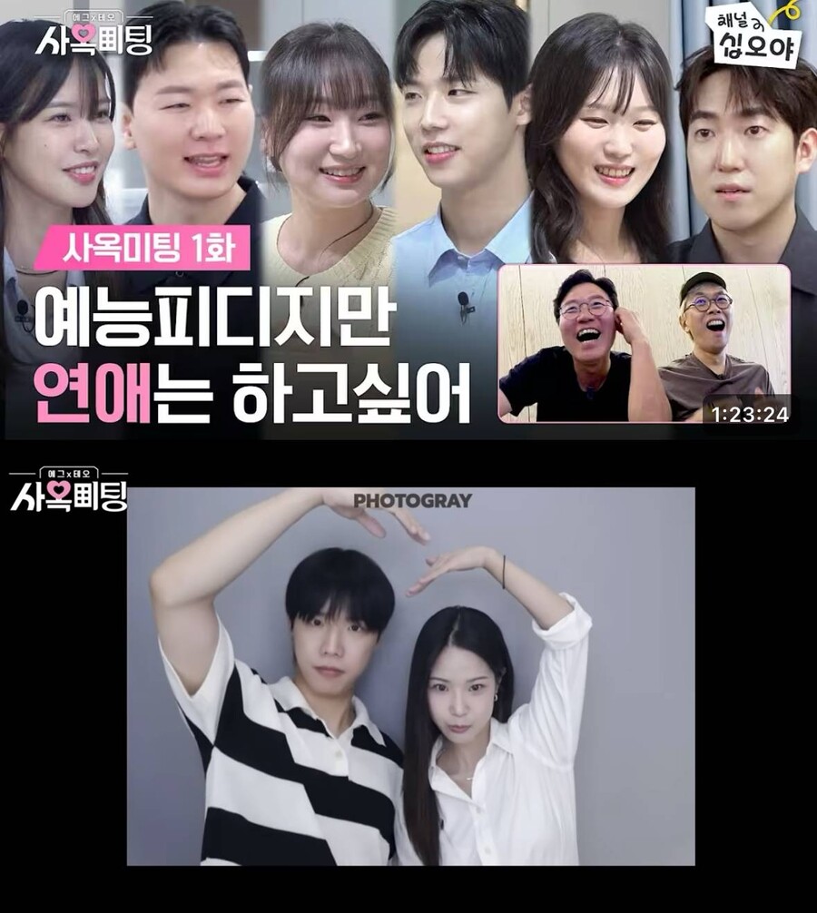 ▲ '사옥미팅'. 출처| '채널 십오야' 유튜브 캡처