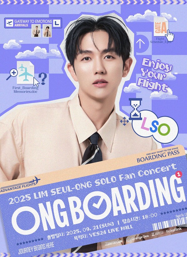 임슬옹, 데뷔 첫 팬콘서트 '옹 보딩' 9월 개최 "팬들과 특별한 음악여행"