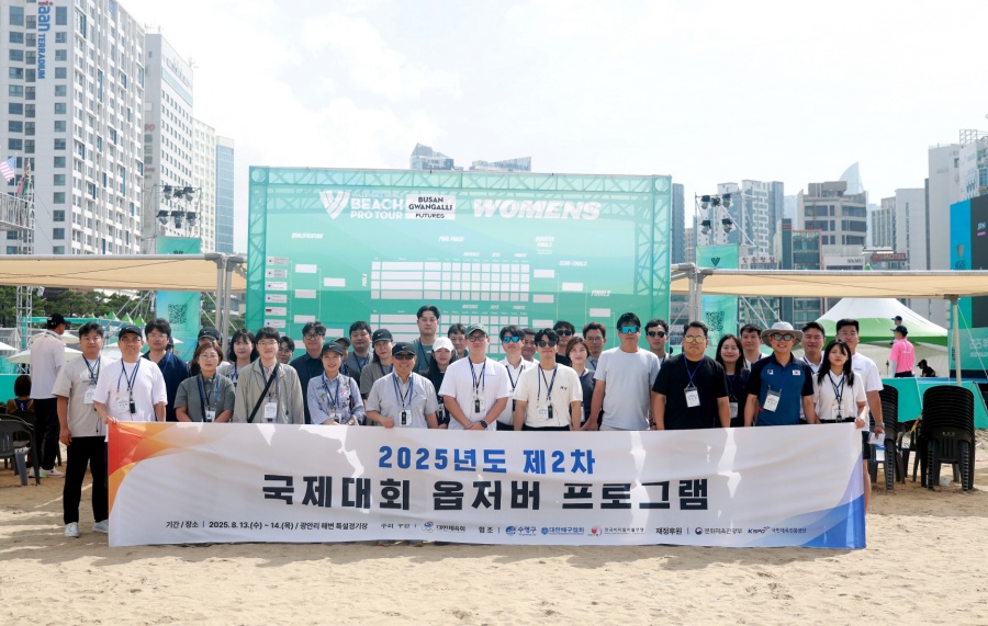 대한체육회, '2025년도 제2차 국제대회 옵저버 프로그램' 성료