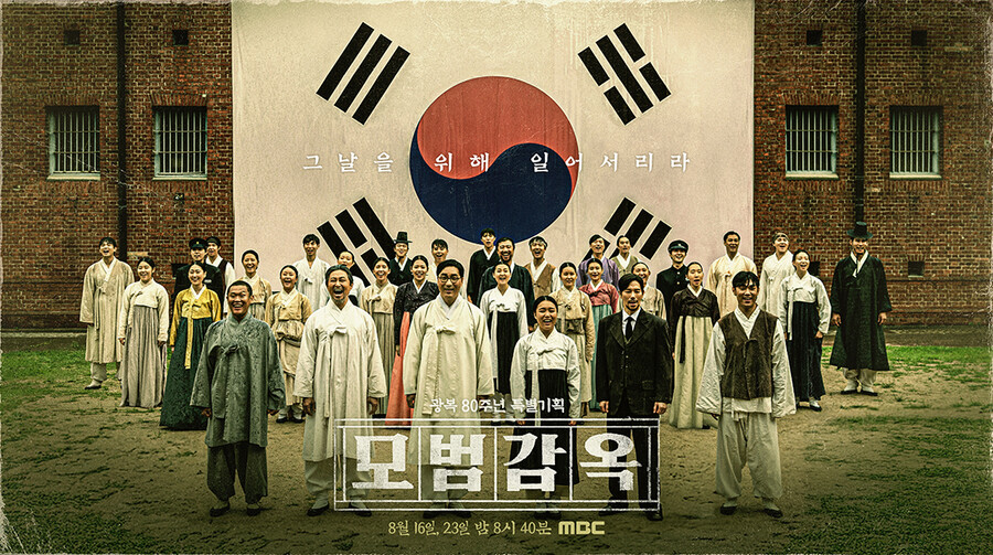 방송으로 되새기는 광복 80주년…다큐부터 뮤지컬까지[종합]