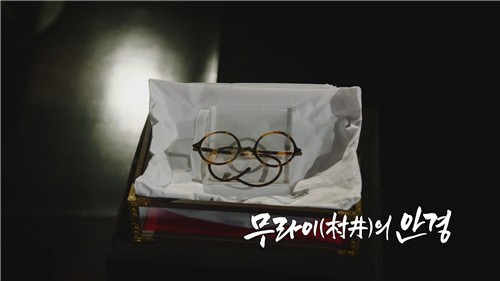 ▲ 광복 80주년 특집 EBS 다큐프라임 '역사의 빛 청년' 중 '무라이의 안경' . 제공|EBS