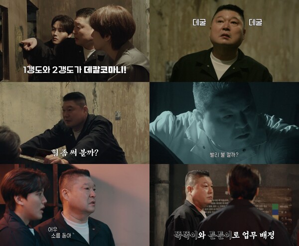'대탈출' 강호동,명불허전 경력직 탈출러…추리력·파워·팀워크 갖춘 육각형 활약