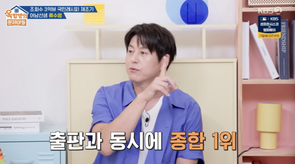 '어남선' 류수영, 요리책 11쇄…"인쇄 1억원 예상"('옥문아')