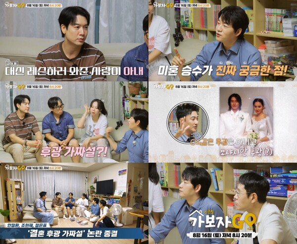 조현재, 프로골퍼 아내와 첫 만남 "후광 느껴졌다, 2주 고민하다 전화"(가보자고)
