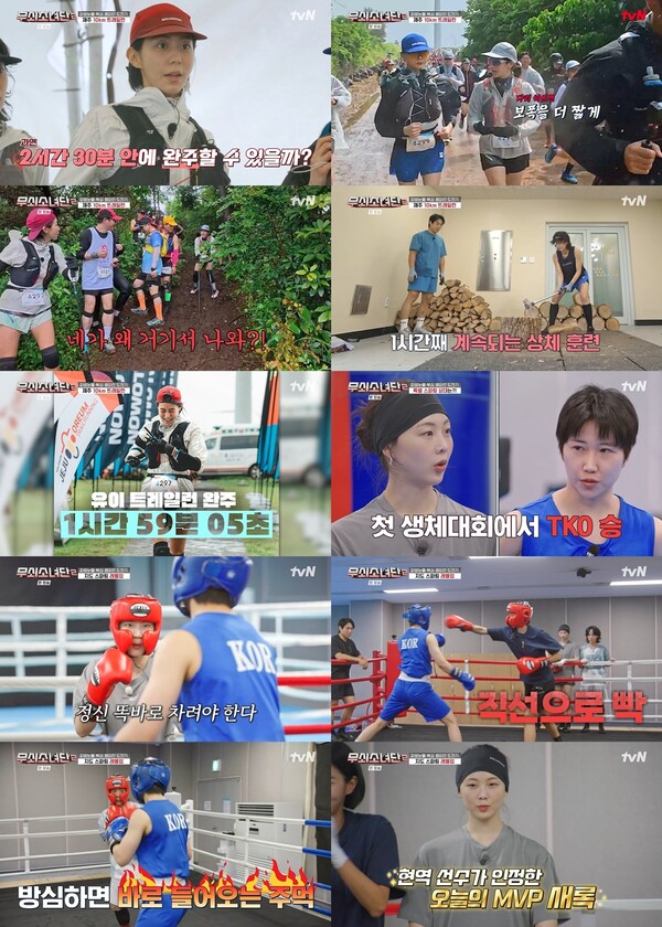 '무쇠소녀단2' 유이, 결국 내리막길 공포 극복…트레일런 대회 286명 중 69등[TV핫샷]