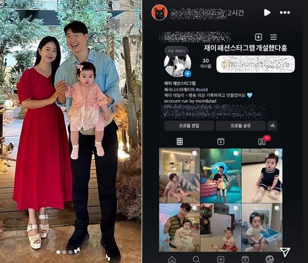 박수홍♥김다예, 딸 재이 패션 계정 오픈..1살도 안된 '셀럽' 탄생
