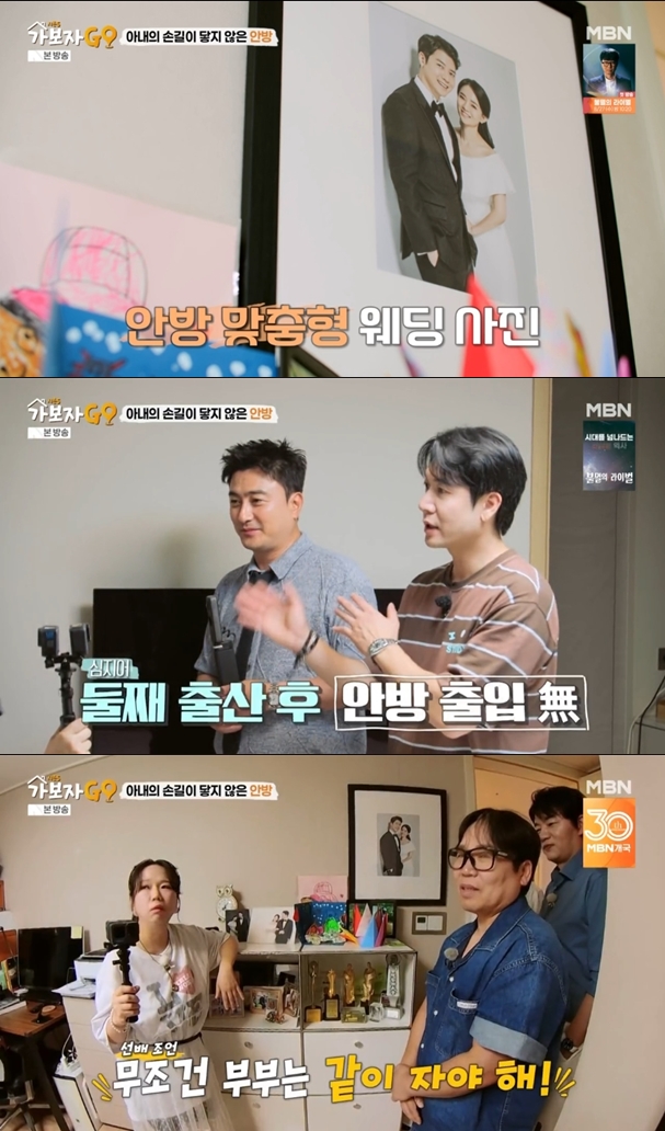 조현재, ♥아내와 각방살이 설움 토로→"김강우와 아이돌 활동 했었다" 충격 고백('가보자고5')