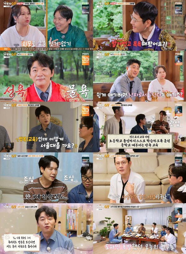 정은표, 자녀 서울대 합격 비결 공개 "하루 분량 끝내면 놀게 했다"(가보자고)[TV핫샷]