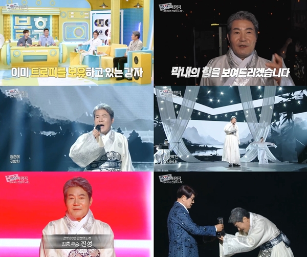 '불후의 명곡' 진성, 광복 80주년 특집 최종 우승…시대 아픔 달랜 국보급 보이스