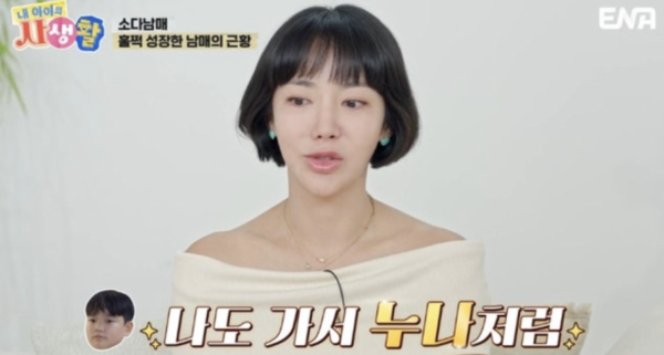 '이범수와 이혼소송' 이윤진, 아들 다을과 471일만에 상봉 "아기 같은 건 똑같아"('내생활')