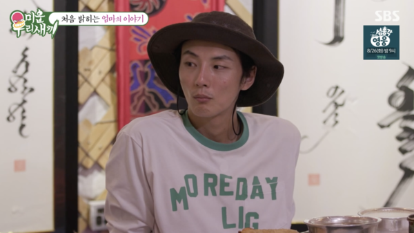 윤시윤, 눈물의 가정사 고백…신동엽 결국 울컥 "보기 힘들었다"('미우새')