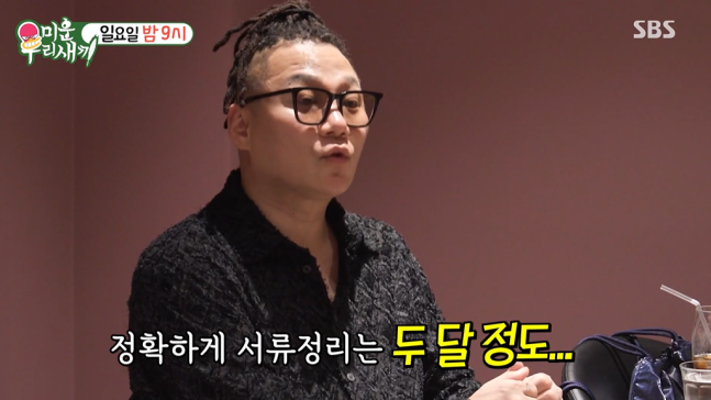 ▲ 윤민수. 출처| SBS 미우새 방송 캡처