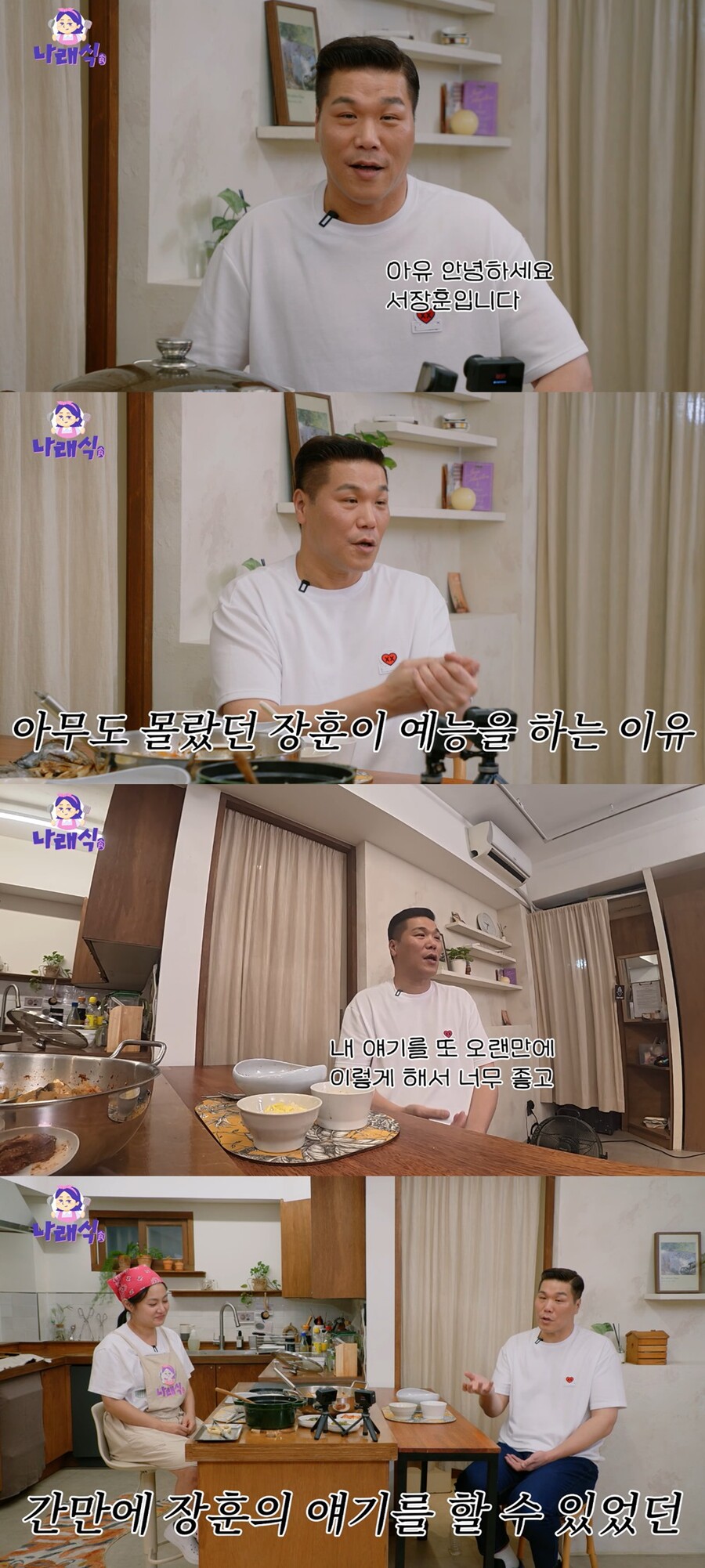 ▲ 제공|유튜브 나래식