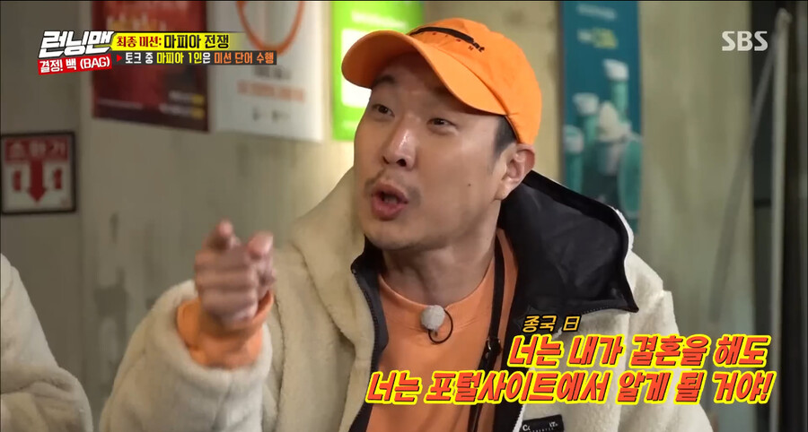 "내 결혼소식 기사로 알게할 것"…'깜짝 결혼' 김종국, 하하에 복수 성공했나