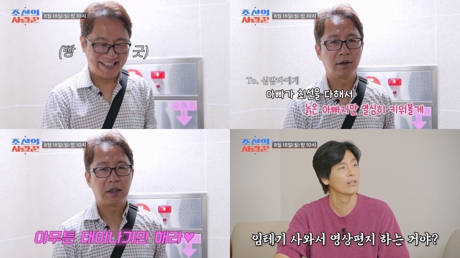 '56세' 심현섭, ♥정영림 임신 예감했나…"태명은 심밤바"('조선의사랑꾼')