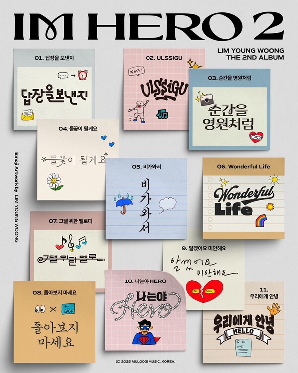 임영웅, 직접 그린 이모지로 2집 트랙리스트 소개 '센스 만점'