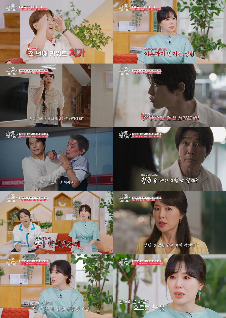 '최수종♥' 하희라, 네 번 유산 아픔 이후 은퇴 고민 "육아 때문에 복귀 안 하려 해"