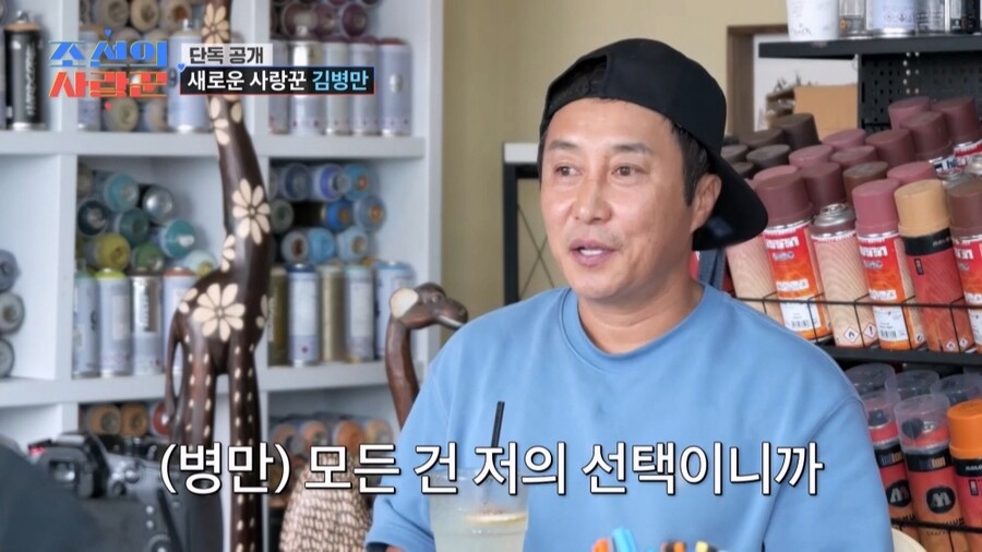 '전처 딸 파양' 김병만 "모든 건 저의 선택이고 실패…아들·딸 있다"('조선의 사랑꾼')