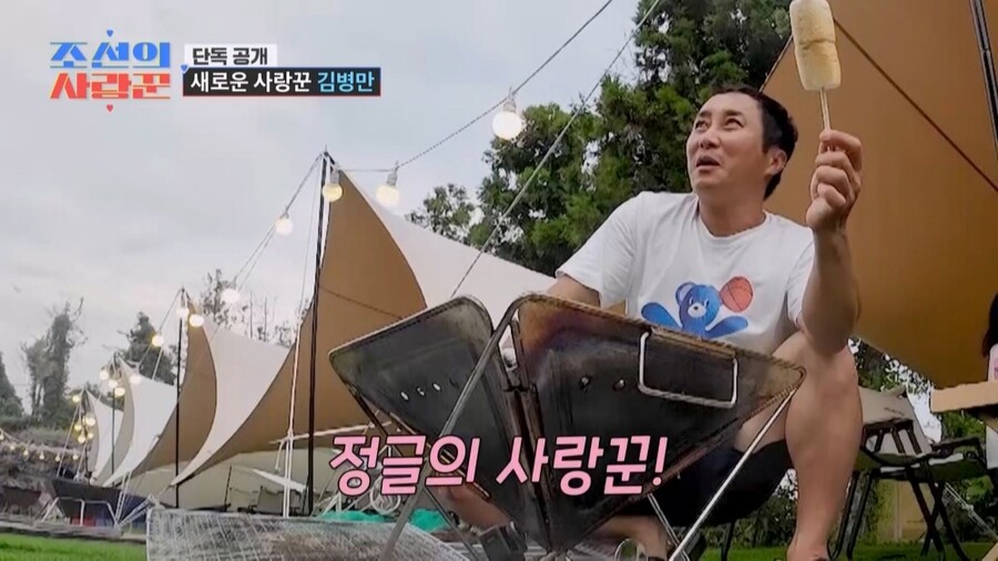 ▲ 제공|TV조선 '조선의 사랑꾼'