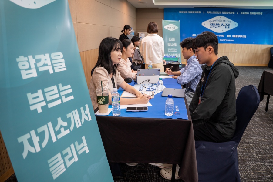 잡콘서트 자소서 상담 사진 ⓒ국민체육진흥공단