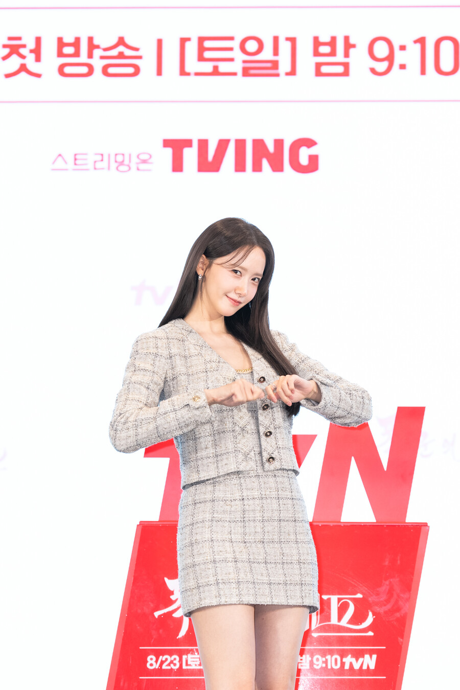 ▲ 임윤아. 제공| tvN