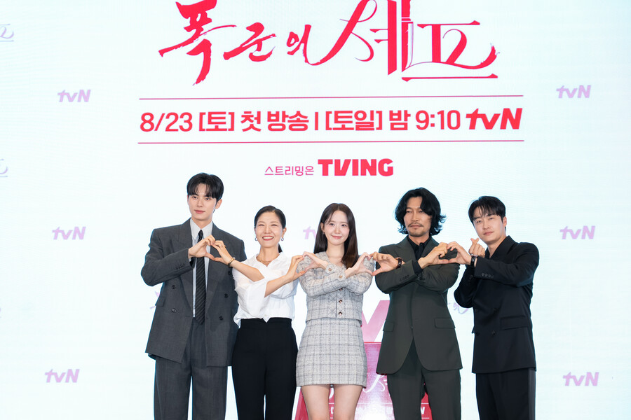 ▲ 이채민 서이숙 임윤아 최귀화 오의식(왼쪽부터). 제공| tvN
