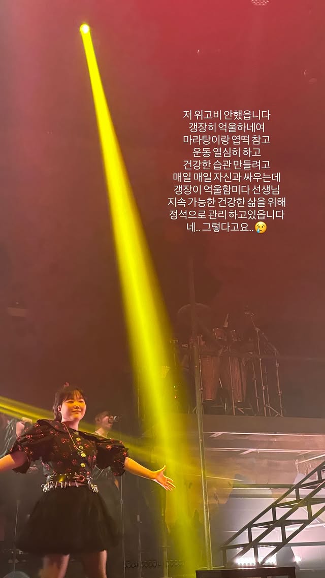 악뮤 이수현, 위고비 투약설에 "억울해…마라탕 참고 운동했는데"