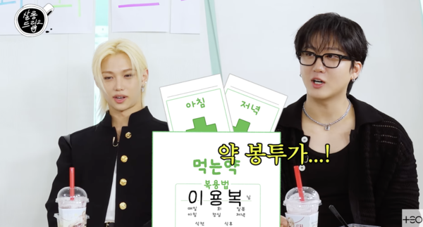 창빈 "필릭스 본명=용복리, 처음엔 숨겼는데 약 봉투로 공개" 폭로('살롱드립')