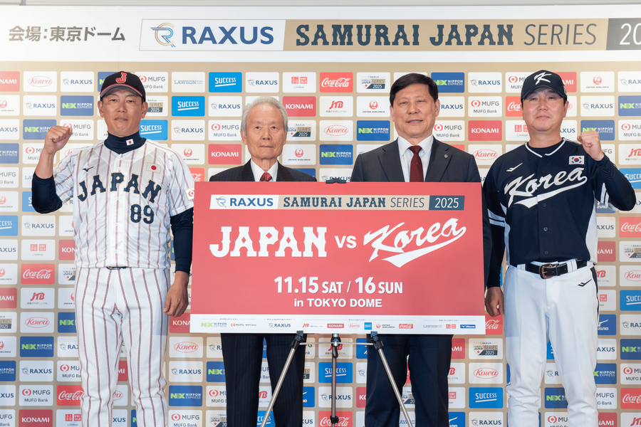 KBO, 한일전 국가대표팀 응원단 운영사업자 선정 입찰