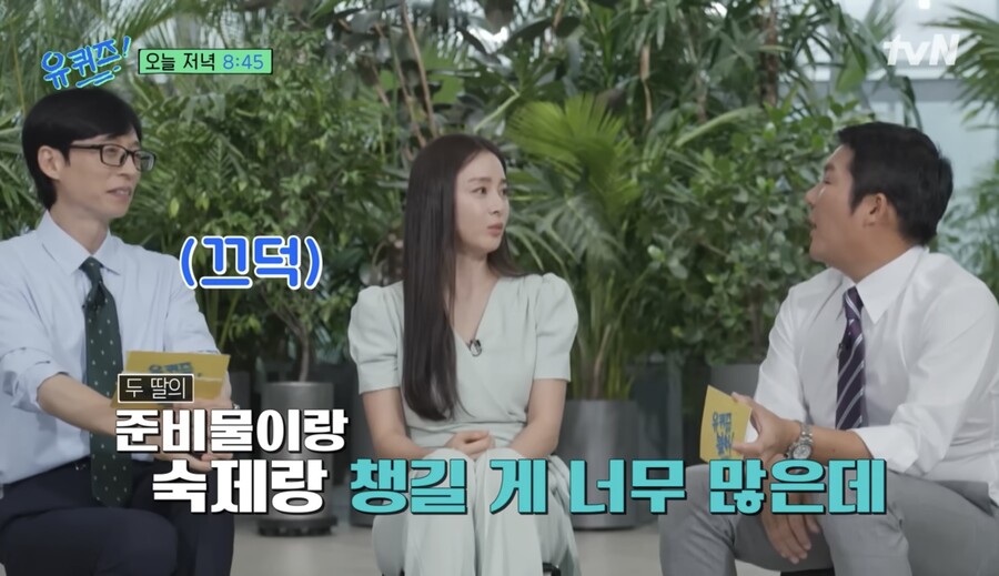 '비♥' 김태희 "아침에 전쟁, 준비물 배송 지연에 좌절" 두딸맘 고충('유퀴즈')