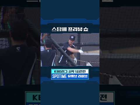 어제 끝내기 승리 일등공신들 훈련 중 #Shorts