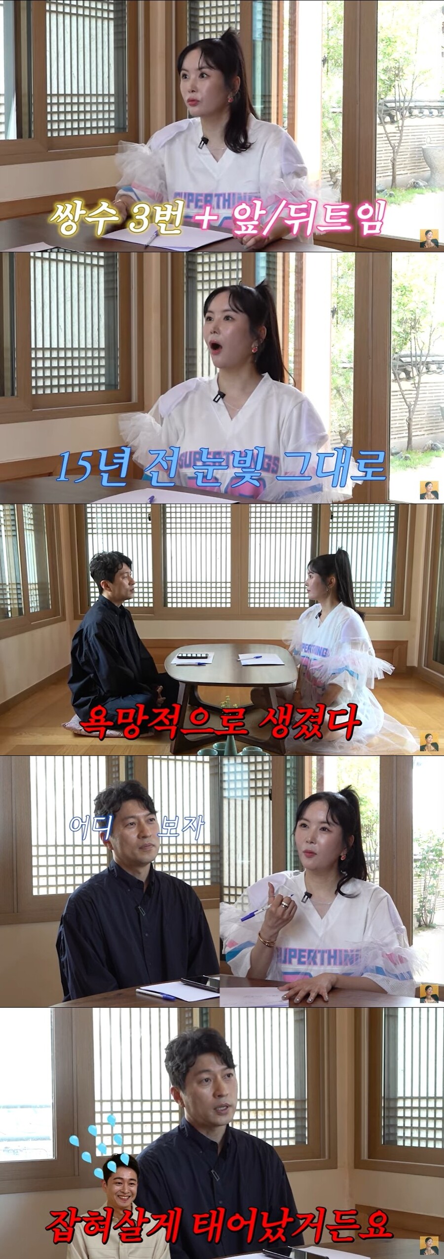 '쌍수 4번' 장영란 "관상학적으로 성형 잘했나"…관상가 "욕망적으로 생겼다"('A급 장영란')