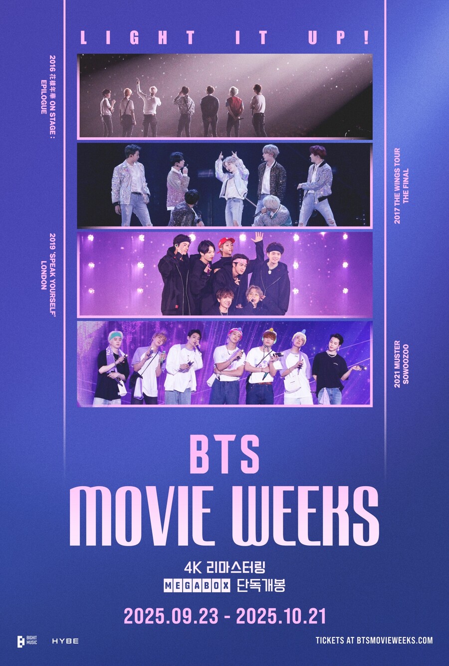 방탄소년단, 전 세계 2천여 개 극장 보랏빛 물들인다…"여정 다시 회상"