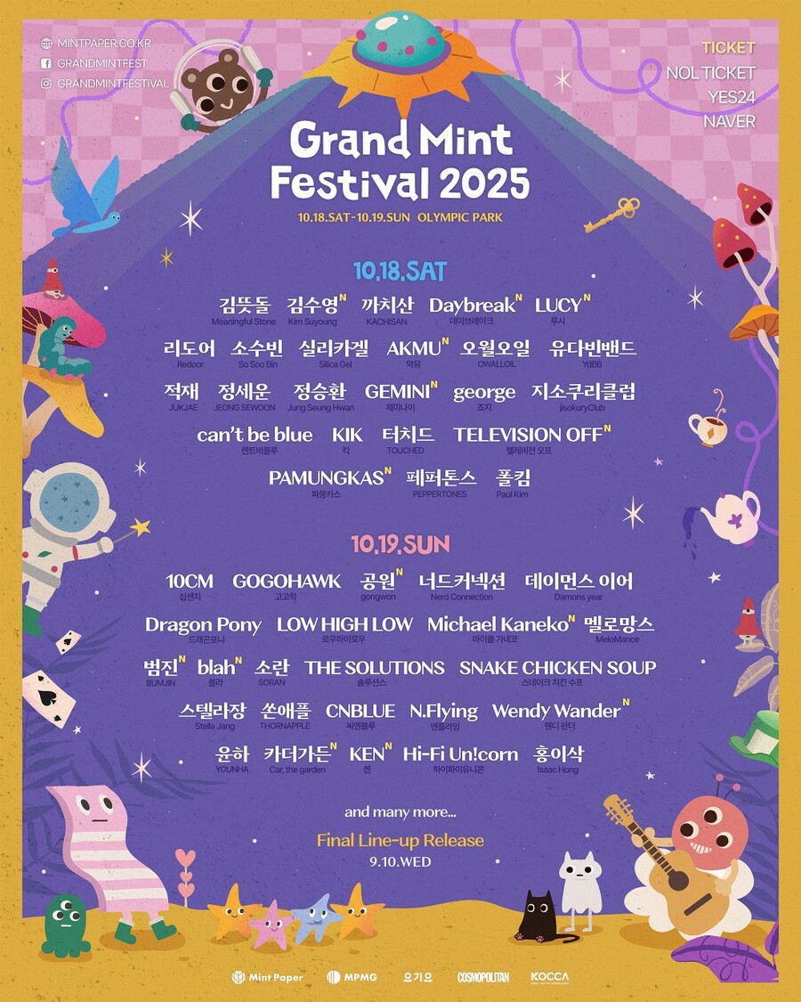 악뮤·루시·카더가든…'그랜드 민트 페스티벌 2025' 3차 라인업 합류