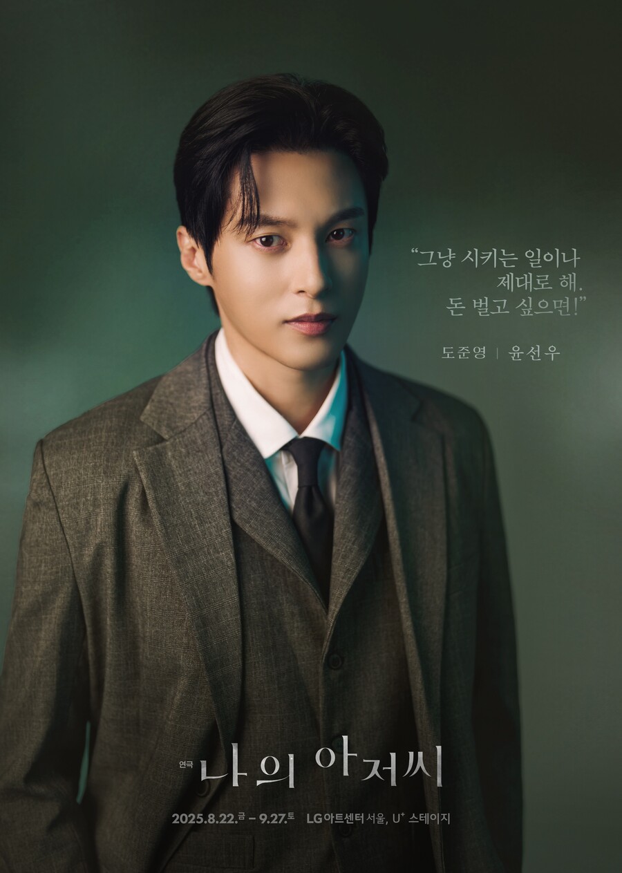 윤선우, '10년 열애♥' 김가은과 결혼 발표 후 겹경사…'나의 아저씨' 된다