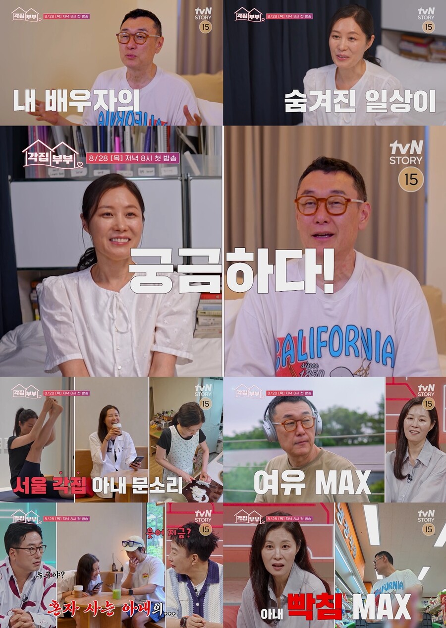 문소리, 남사친과 만남에 박명수 "시작부터 외간남자" 버럭('각집부부')