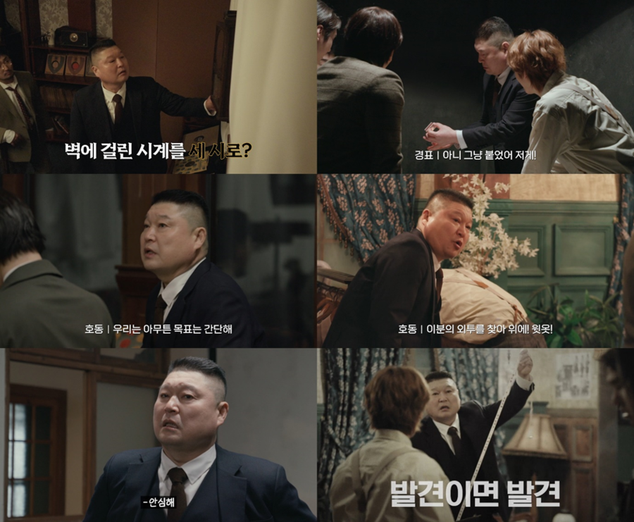 '대탈출: 더 스토리' 강호동, 웃음+감동 다 잡은 존재감…'탈출 폭격기' 명성 재입증