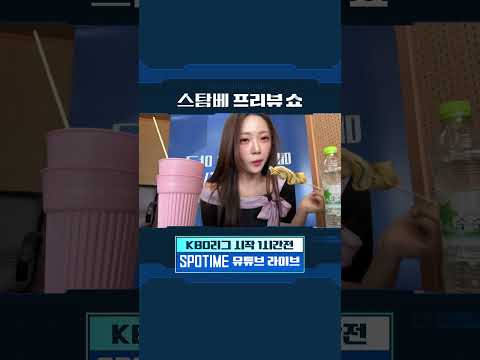 경기 전에 어묵은 못 참지ㅋㅋㅋ