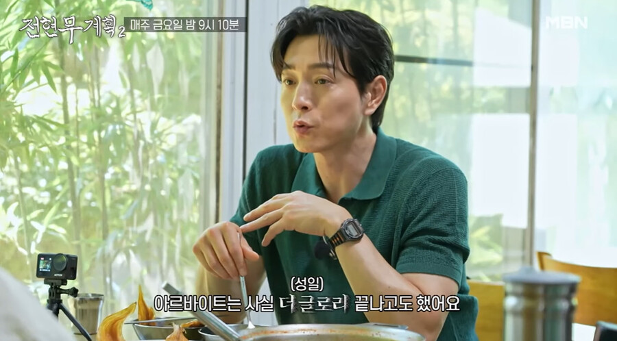 정성일 "'더 글로리' 후에도 알바…대리운전→발렛파킹 다 했다"('전현무계획2')