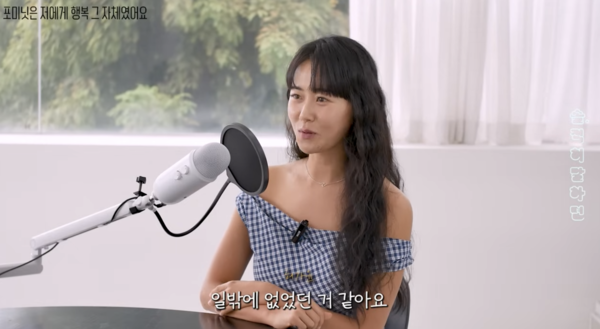 '발리 정착' 허가윤 "포미닛 시절의 삶? 일 밖에 없었다"
