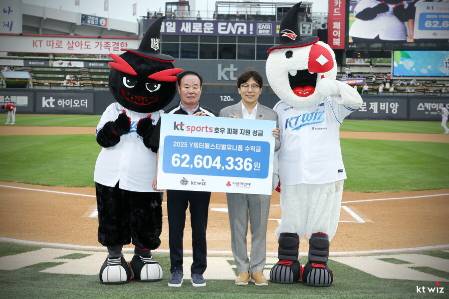 KT, 워터페스티벌 유니폼 판매 수익금 6200만원 전액 기부