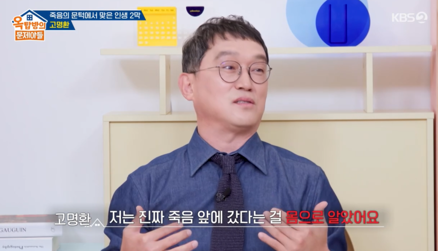 고명환 "매니저 졸음운전 교통사고, 죽음의 문턱서 살아났다"('옥문아')